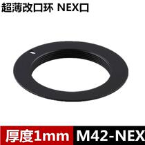 Thickness 1mm black M42-NEX ultra-thin lens modification ring NEX port for mirrorless single lens modification