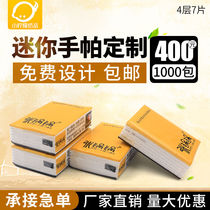 Advertising paper towel customization can be printed logo small bag handkerchief paper Restaurant paper towel sharing promotion mini paper towel customization