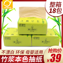 Original ecological bamboo pulp natural color pumping paper affordable package 4 layers 70 pumping 18 packs household natural bamboo pulp paper baby bamboo fiber