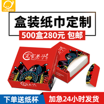 Boxed tissue customization can be printed logo small bag advertising pumping paper customization facial tissue hotel restaurant napkin commercial