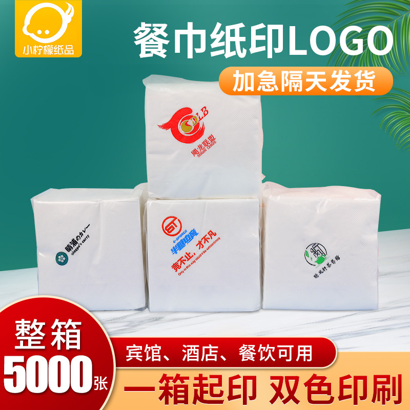 Advertising Napkin paper towels Custom Inlogo whole box Hotel Dining hotel Catering Bulk Towel Paper Hand Pastry to do