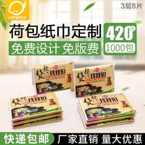 Advertising purse paper towel customization Hotel can print logo customization Small wallet-style restaurant hotel napkin promotion