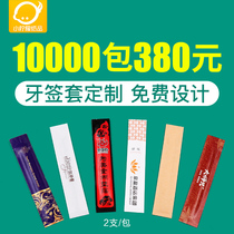 Disposable chopsticks four-piece set spoon toothpick paper towel four-in-one set can be customized logo takeaway packaging tableware