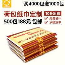 Advertising purse paper towel customization can be printed logo wallet-style handkerchief paper customization hotel hotel restaurant paper towel packet