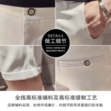 Tide, белый костюм для отдыха, летние тонкие шорты, трендовые штаны, облегающий крой, в корейском стиле