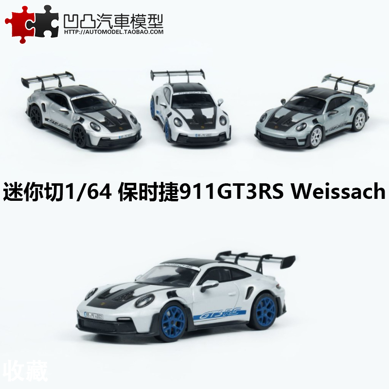 Porsche 911 992 Gt3Rs Mini Diecast 1:64 Carrera Gts Modified Simulation Alloy Car Model Porsche 911 992 Gt3Rs Mini Diecast 1:64 Carrera Gts Modified Simulation Alloy Car Model