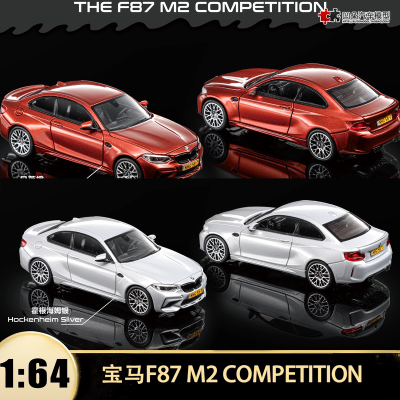 Bmw F87 M2 Competition Mortal 1:64 Simulation Alloy Car Model Collection Bmw F87 M2 Competition Mortal 1:64 Simulation Alloy Car Model Collection