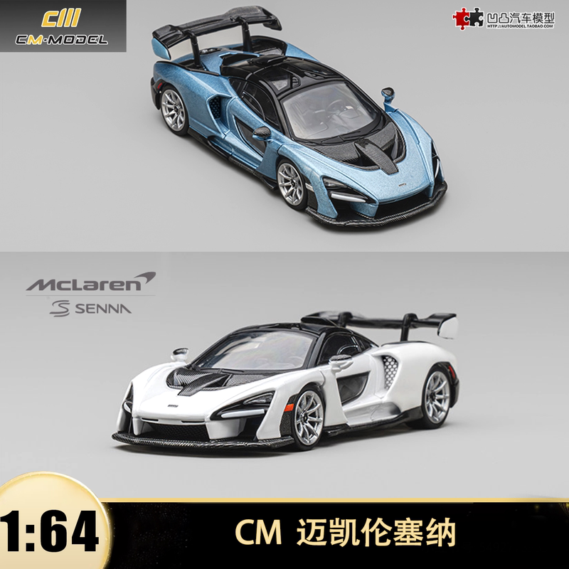 Mclaren Senna Pearl White cm 1:64 Simulation Alloy Car Model
