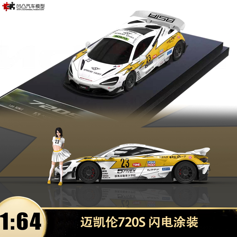 Mclaren 720S Lightning Paint Battle Gray Am 1:64 Mclaren Simulation Alloy Car Model Collection Mclaren 720S Lightning Paint Battle Gray Am 1:64 Mclaren Simulation Alloy Car Model Collection