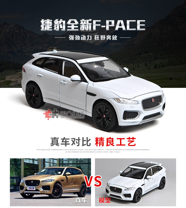Модель машины 收藏捷豹f pace 轿跑 suv 威利fx原厂 1:24 开门仿真合金汽车模型 Jaguar Модель машины 收藏捷豹f pace 轿跑 suv 威利fx原厂 1:24 开门仿真合金汽车模型 Jaguar