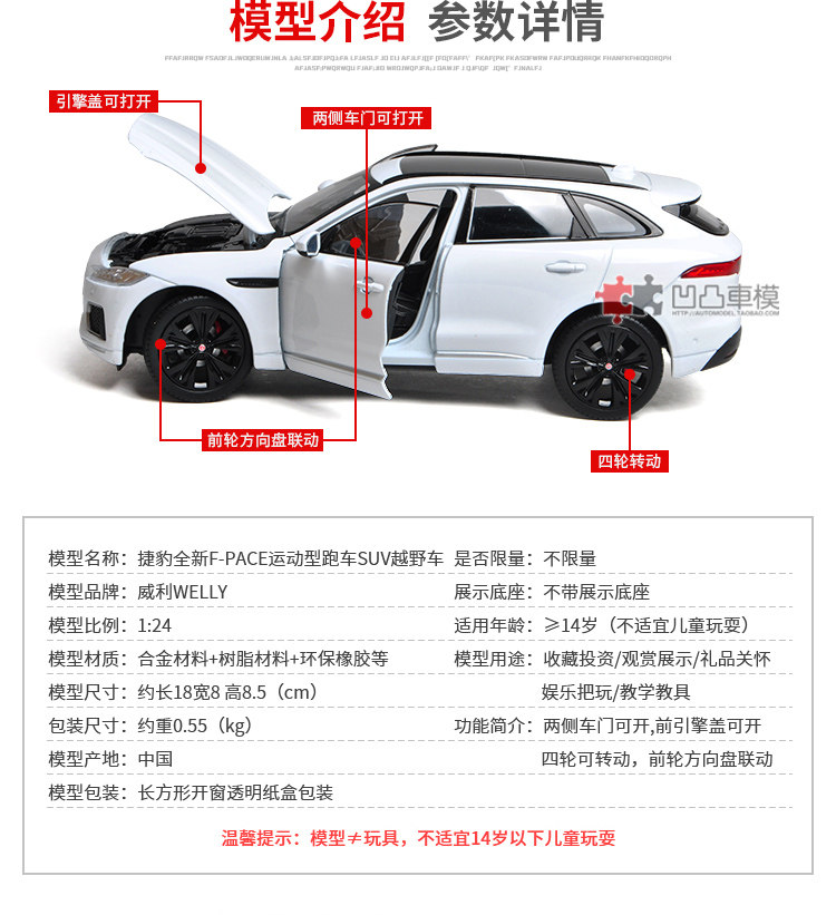 Модель машины 收藏捷豹f pace 轿跑 suv 威利fx原厂 1:24 开门仿真合金汽车模型 Jaguar Модель машины 收藏捷豹f pace 轿跑 suv 威利fx原厂 1:24 开门仿真合金汽车模型 Jaguar