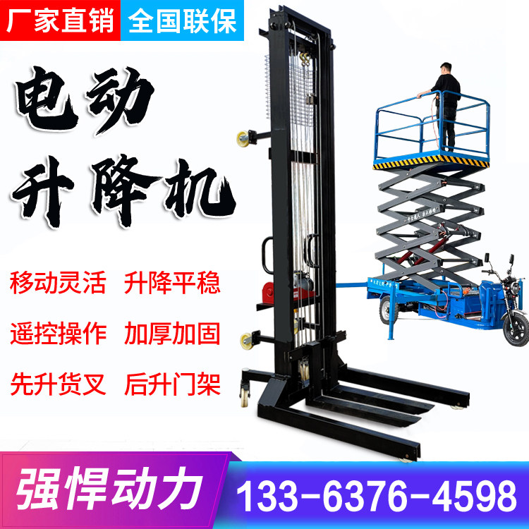 Gold Qing Electric Lift Construction Site With Mobile Small Lifting Platform Hoist Upper Material Crane