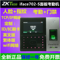 ZKTECO entropy-based iface702-S face attendance access control all-in-one control iface702 facial examination machine