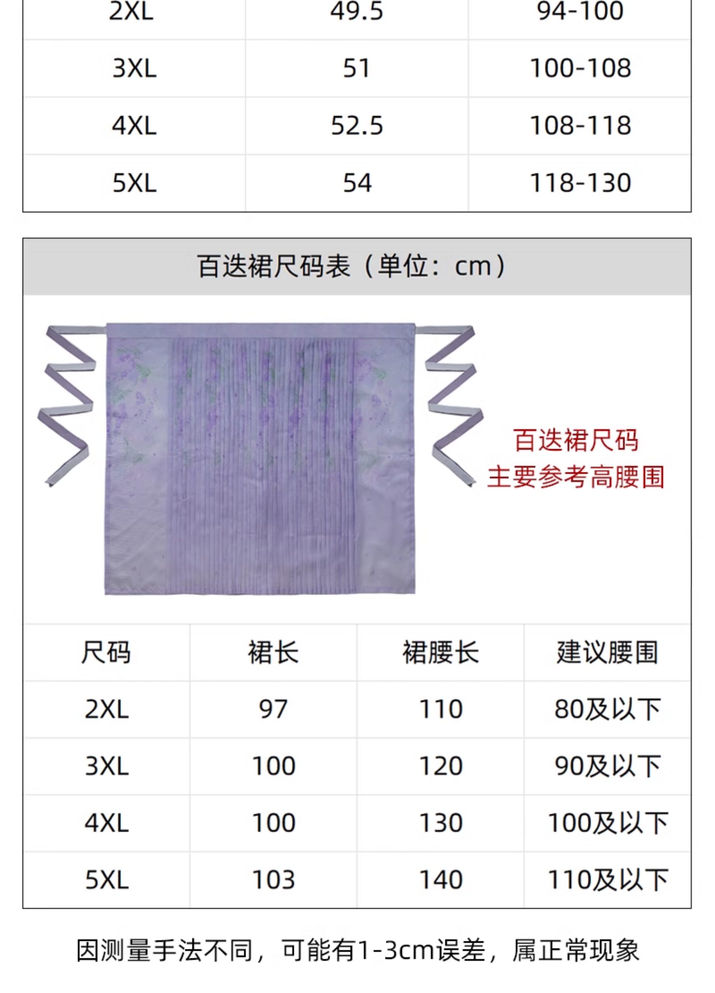 Китайцы одежда наборы 随淇自然【紫藤】大码汉服女春夏明制绣花天丝提花圆领半袖对襟衫