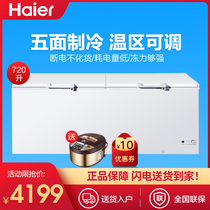 Haier BC BD-719HEZ freezer Commercial freezer Large capacity horizontal large refrigerator freezer