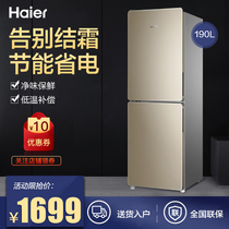 Haier refrigerator double two-door air-cooled frost-free small household energy-saving refrigerator frozen BCD-190WDPT