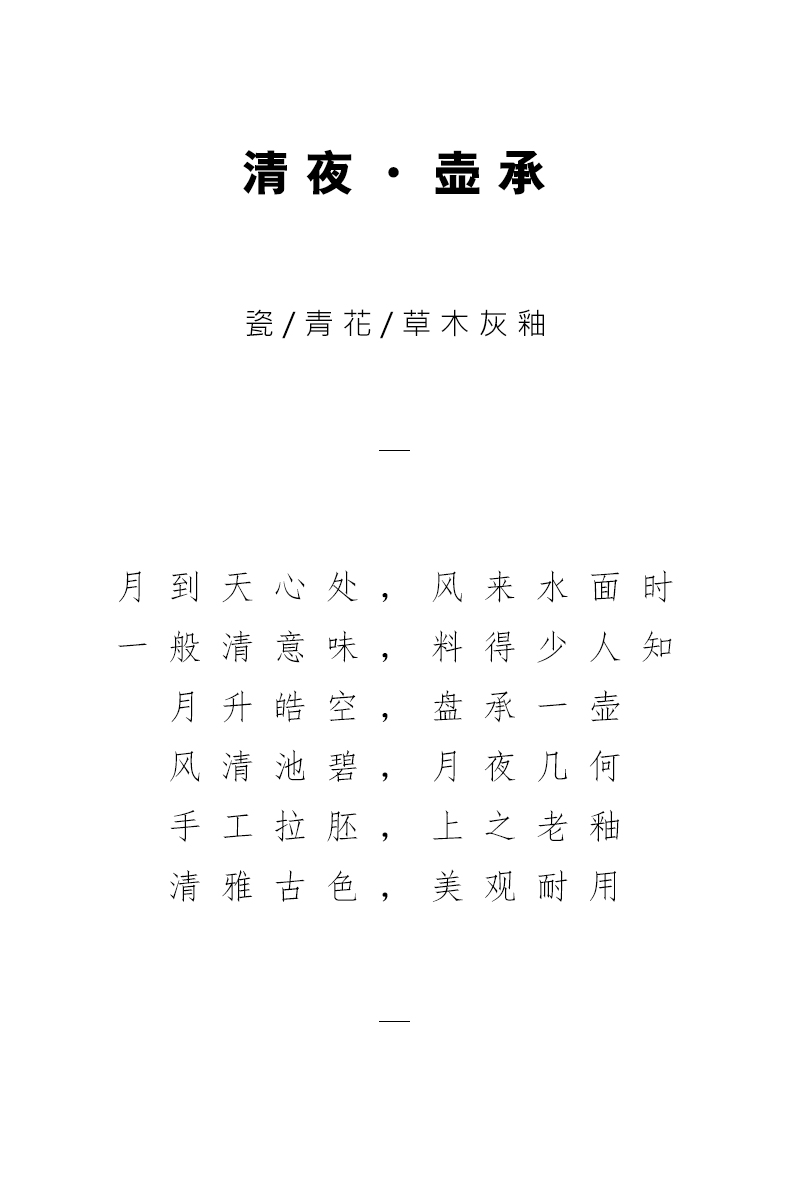 草木祠手写青花诗文壶承草木灰釉陶瓷茶盘茶托养壶托干泡盘果盘 盛江名瓷在线