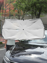 Car sunshade umbrella car sunshade Sunshade shading car front gear sunscreen heat insulation cloth sunshade