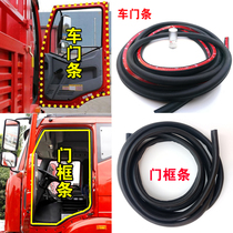 Jiefang J6 J6P J6L door seal strip Door frame seal strip Door soundproof and waterproof adhesive strip Door hole strip