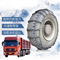 Bold encrypted manganese steel Car tires Universal heavy truck Snow chain All-inclusive chain Snow two-wheeled agricultural
