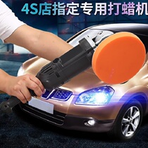 Car polishing machine waxing machine 220V car polishing waxing beauty shop polishing machine 8 speed regulation