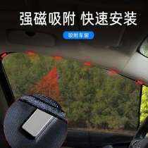 Car sunshade window magnetic curtain Side window magnet Universal shading magnetic sunscreen heat insulation sunshade