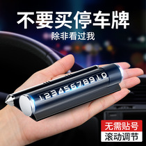 Four-in-one all-metal broken window safety hammer temporary parking plate Car perfume Car mobile car phone number plate