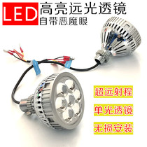 Spot light Devil eye car single light lens high light gun Dragon Ball LED lens concentrated lossless modification 2 5 inches