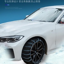 Bold car Off-road vehicle Snow chain Van Snow Emergency Chain Crypto SUV Tire Pickup Car Car