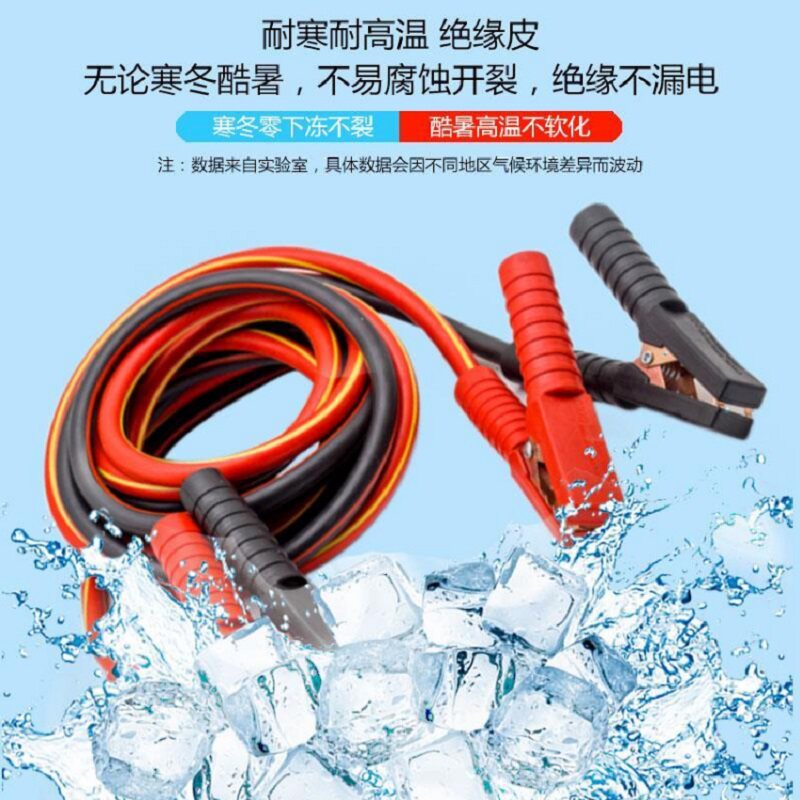 Hitchline pure copper-connected battery lapped wire Wire Car Battery Wire Over River Dragon Clip Hitch A Fire Connection Line