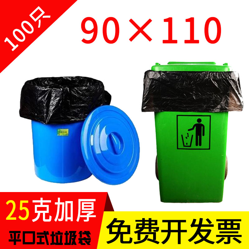 Large garbage bag wholesale 90times 110 extra large thickened black kitchen vat Property hotel hotel with extra large