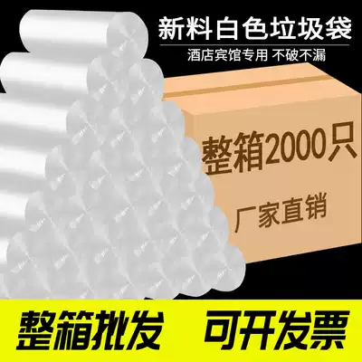 Disposable garbage bags for hotel rooms, White Transparent thickened pull-up bags, restaurants with black whole boxes