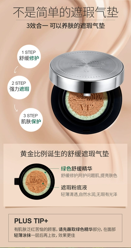 Korea VT Fantasia CICA Tiger Air Cushion BB Cream Lasting Moisturising Kem che khuyết điểm Làm sáng da Màu nền trang điểm nude lỏng