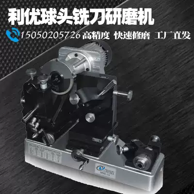 Liyou patent manufacturer BRM-13 ball end milling machine high precision sharpening machine automatic ball knife grinding machine