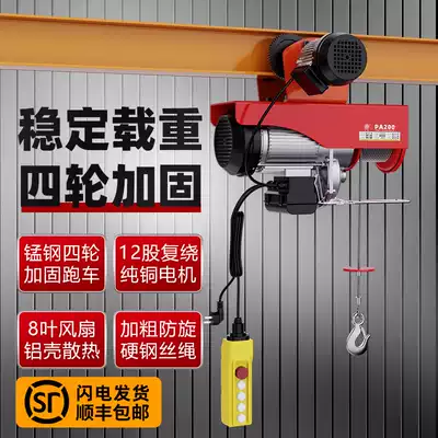 Micro electric crane 220V Crane household small lift electric crane hoist driving line sling sports car