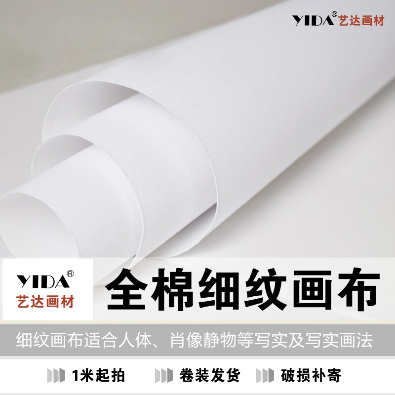 1 meter cotton coated oil canvas frame Fine grain 1.6 meters width oil painting background wall canvas oil painting material oil painting canvas cotton fabric