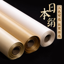 Japanese silk cooked silk cloth thickened mulberry silk Chinese Painting Gongbi painting White beige alum silk White drawing Small regular script in cursive script