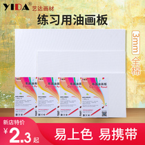 Yida 3mm cotton cloth oil painting board oil canvas board Hand-painted acrylic canvas board oil painting cardboard Practice oil painting board oil painting beginner