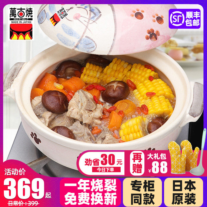 Japan imported Wangu hot pot stew pot soup home gas ceramic pot earth pot gas stove special soup pot