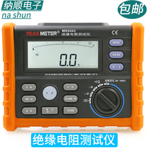 Huayi MS5203 digital insulation resistance tester insulation meter megger 50-1000 volts