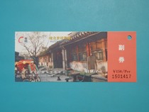 Early Old Beijing Hutong Tour Tickets Old Ticket Collection