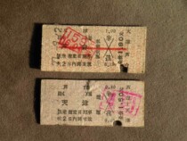 70s Tianjin-Lutai old hard card ticket to and from 2 old tickets to collect nostalgic film and TV props