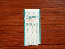 The old ticket collection of the Beijing bus ticket (a corner of the Chinese character) on 70s