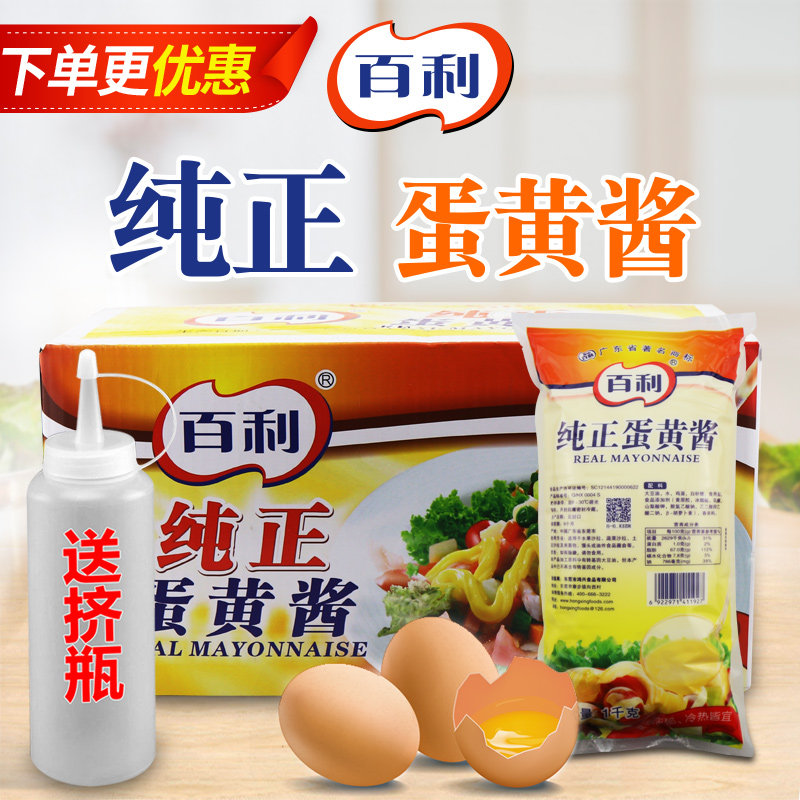 Thyme Pure Mayonnaise 1kg * 12 Hamburg Vegetable Fruit Salad Cake Baking Raw Material