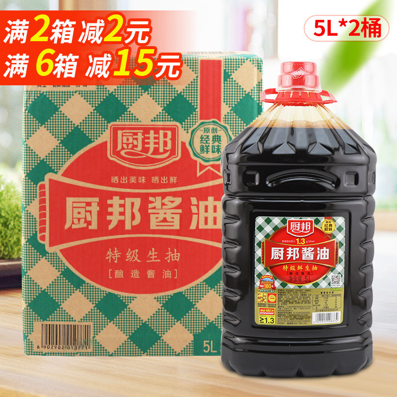 Kitchen Bomb sauce 5L* 2 barrels a whole box of lettergrade raw draw soybean brewing Catering large barrel Bottling With a dip and mix