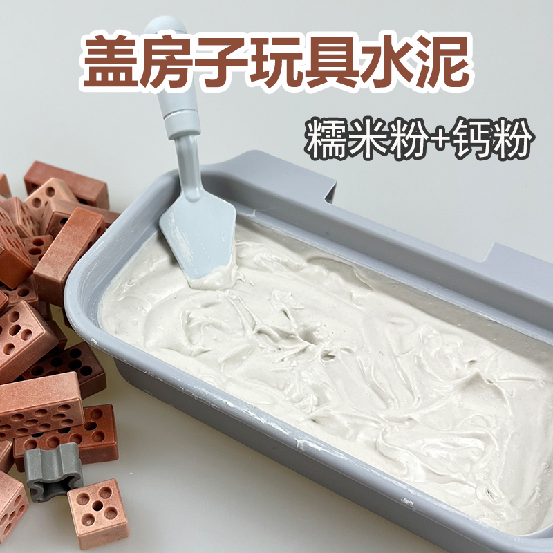 Children's Cement Craft Building Adhesive Starch Mud Mason Building Toy Mud Supplement Pack Calcium Powder Glutinous Rice Flour