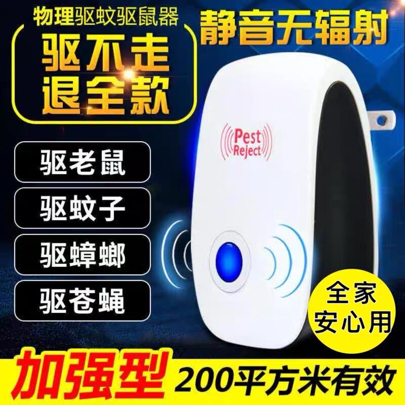Ultrasonic e-repellent Drosophila Insect Repellent home indoor powerful Insect Repellent Fly mosquitoes Fly Mosquitoes Fly Killer-Taobao