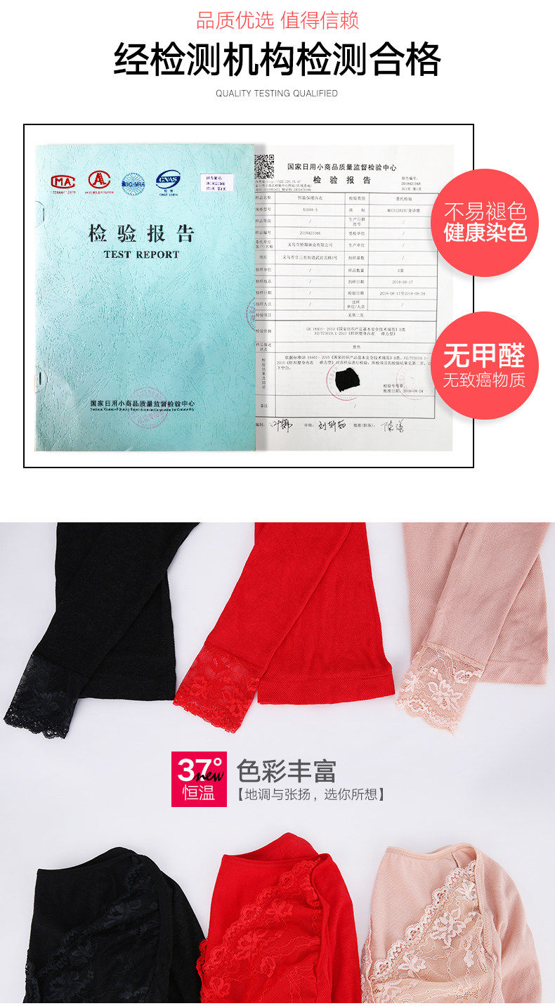 保暖内衣-恢复的_12.jpg
