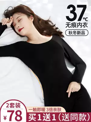 Constant temperature self-heating, non-marking hot clothes, women's tight-fitting autumn clothes, sanitary pants, bottomed cotton sweater thin suit