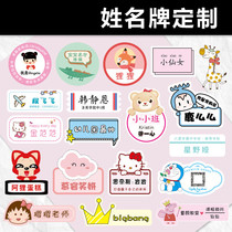 Custom kindergarten toddler name badge Name card pendant Child baby name Teacher card Teacher student